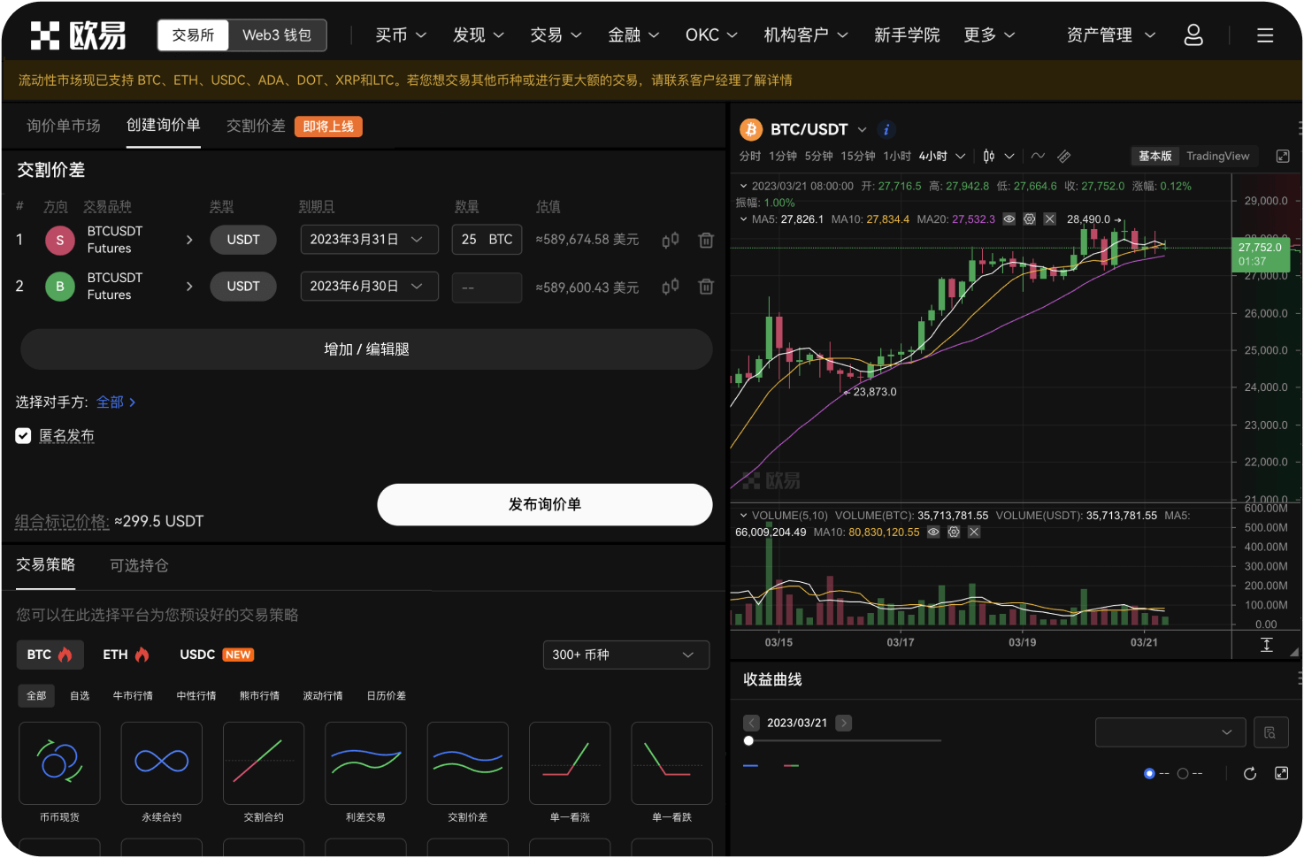 如何确保我正在访问的是欧易OKX官方网站